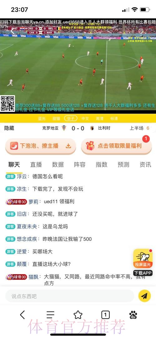 世界杯投注平台稳定性全面深入分析